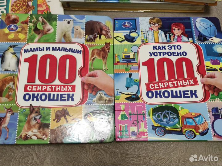 Детские книги с окошками