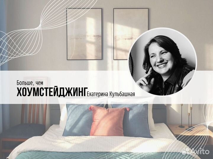 Хоумстейджинг: грамотная упаковка недвижимости