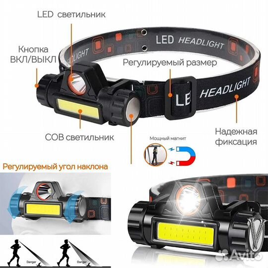Фонарь налобный Сова (аккумулятор)