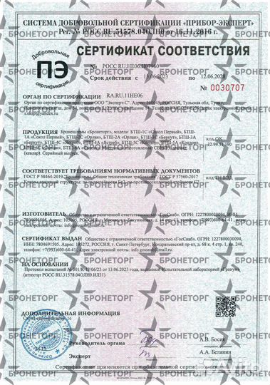 Утолщенный шлем бтш-3А 