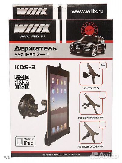 Универсальный держатель для iPad2-4 в автомобиль