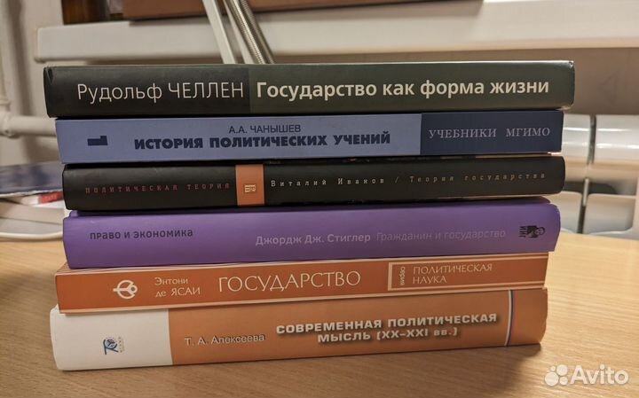 Книги по мировой экономике и теории государства