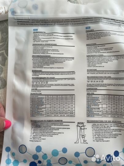 Компрессионные чулки для родов