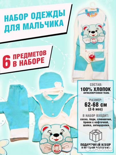 Детская одежда, одежда для новорожденных