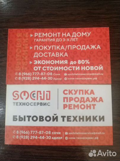 Холодильник бу stinol