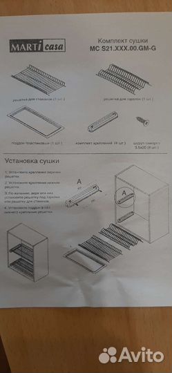Новая Сушилка/сушка/ для посуды с поддоном