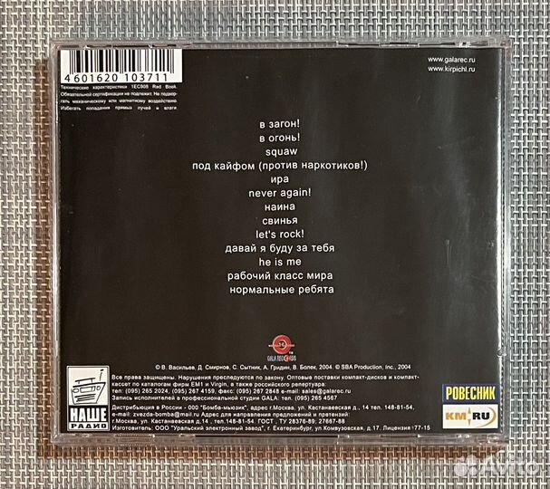 Кирпичи - Let's Rock CD Rus