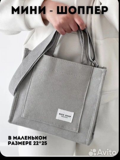 Сумка женская новая