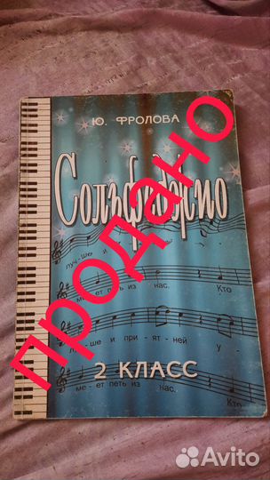 Сольфеджио рабочая тетрадь