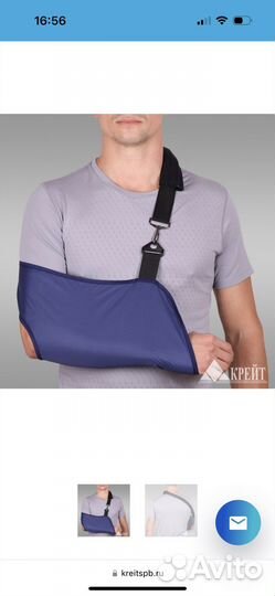 Бандаж для плеча и предплечья