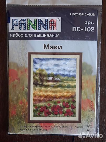 Наборы для вышивания крестиком 