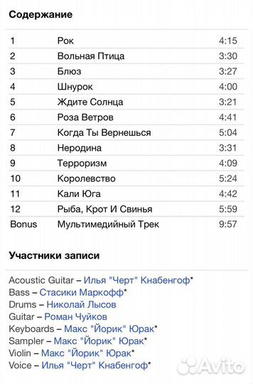 Пилот - Рыба, Крот И Свинья CD Rus