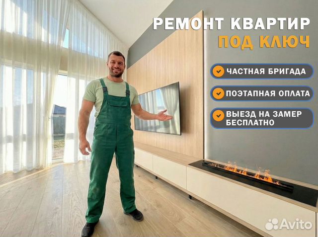 Ремонт квартир и домов под ключ, Крымск