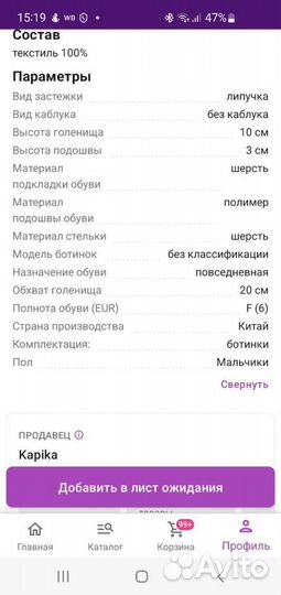 Зимние ботинки капика 28