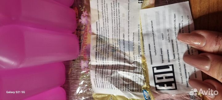 Удобрение для цветов