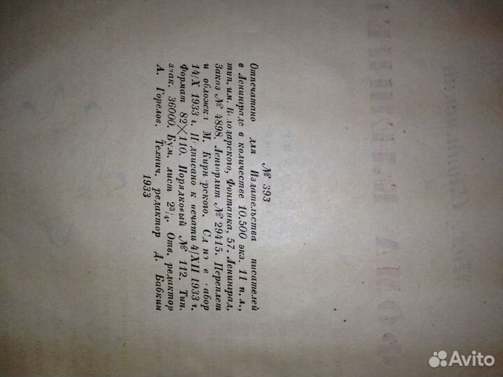 Михаил Сломинский. Фома Клешнев