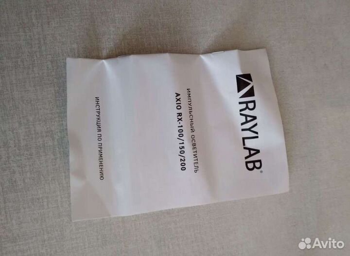 Студийный импульсный свет raylab axio rx-200