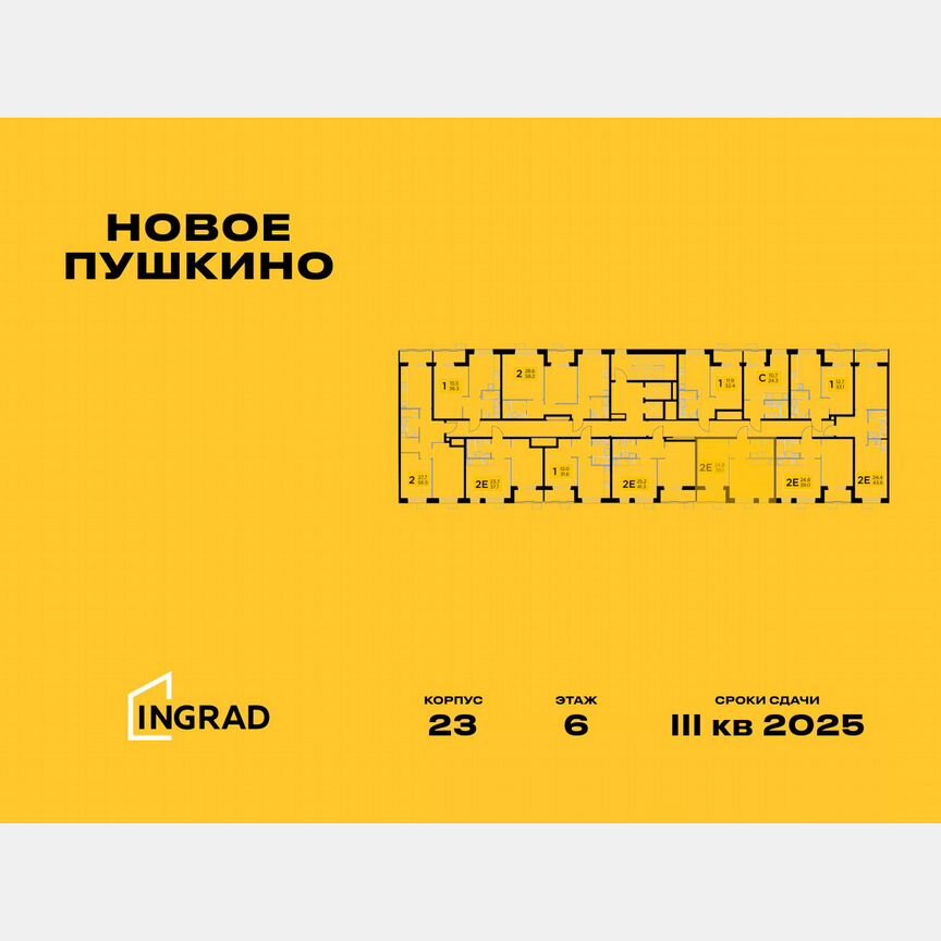 2-к. квартира, 39,1 м², 7/14 эт.