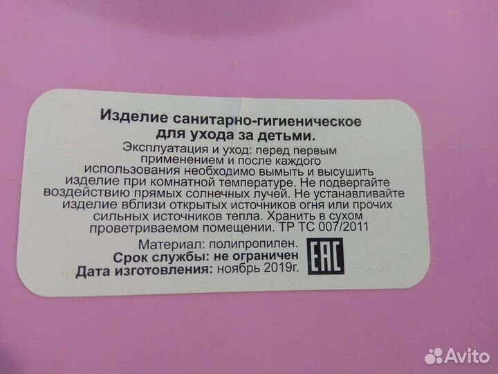 Ванночка для купания пластиковая б. у