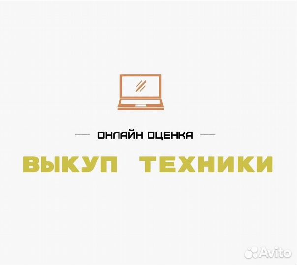 Скупка телефонов, ноутбуков, видеокарт, пк /Майкоп