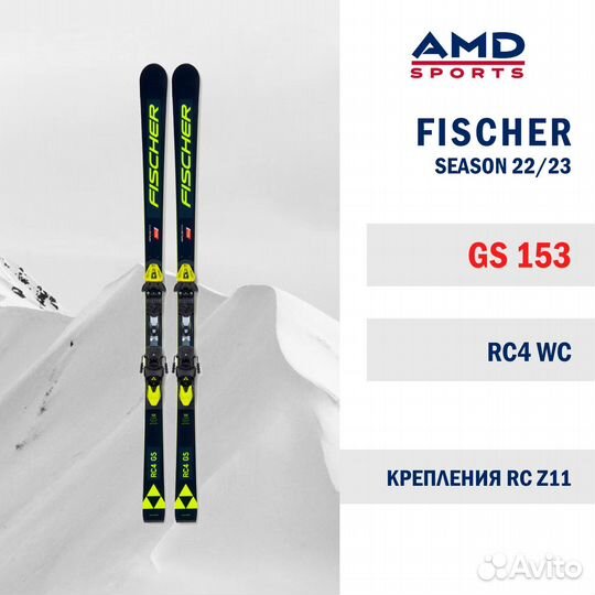 Горные лыжи Fischer RC4 WC FIS SL и GS спортцех