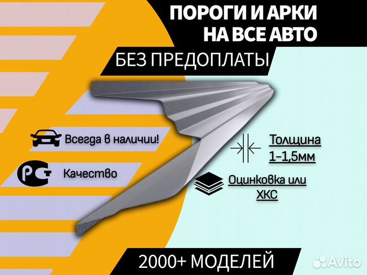 Пороги на daewoo nexia нексия кузовные