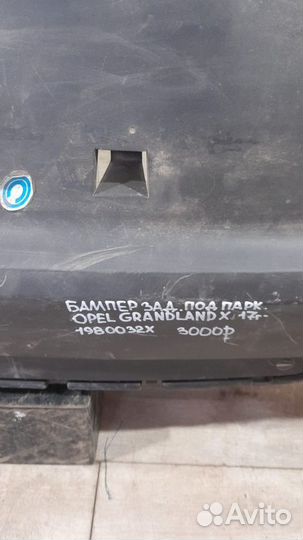Бампер задний под парктроники Opel Grandland X С