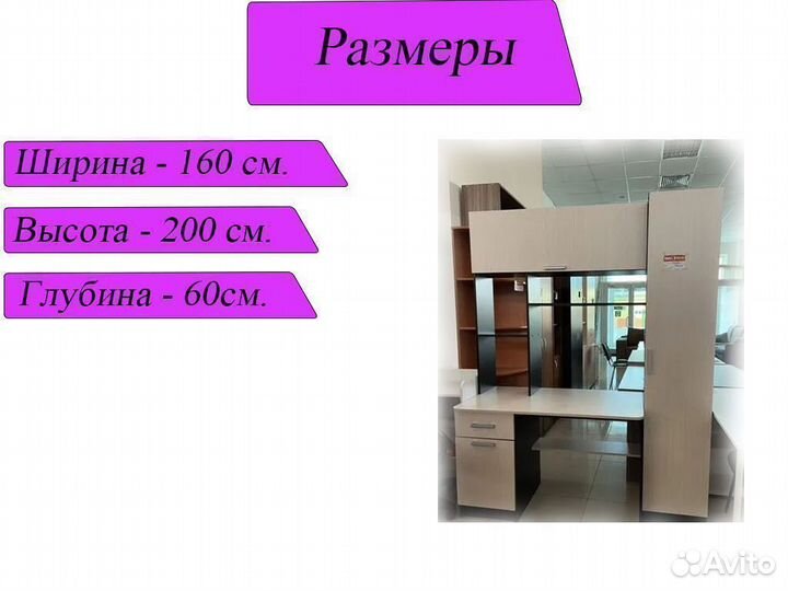 Компьютерный стол