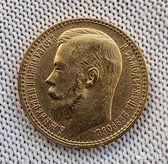 Монета 15 рублей 1897 Николай 2