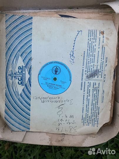 Пластинки для патифона