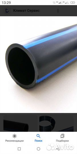 Труба пнд 160*10