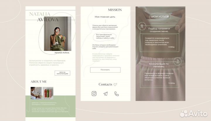 Сайт на таплинк