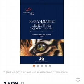 Vista Artista карандаши Gallery цветные 36 цв