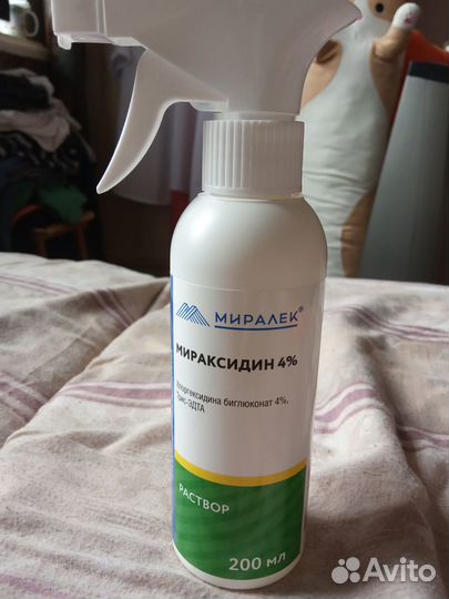 Продам мираксидин
