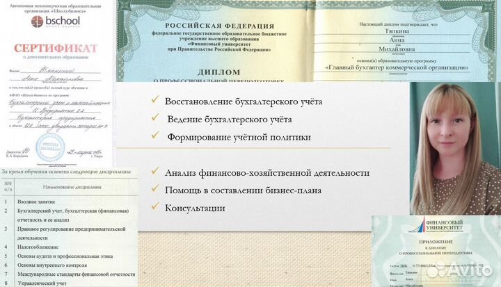 Ведение бухгалтерского учета для ип и ооо
