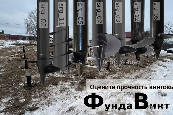 Установка Винтовых сваи