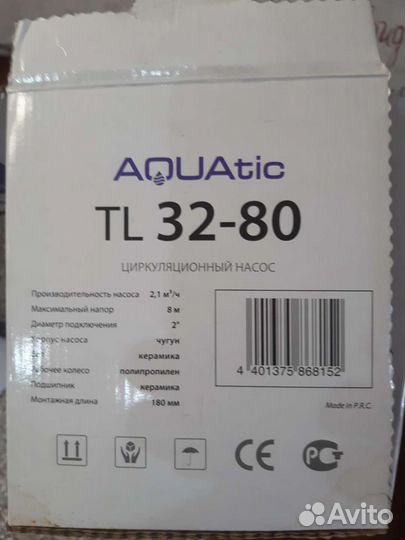 Насос для отопления