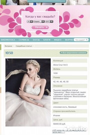 Платье свадебное Alicia Cruz