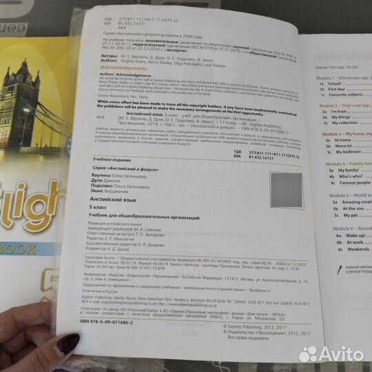 Spotlight 5 учебник