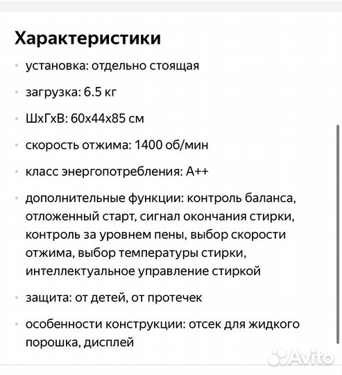 Стиральная машинка AEG