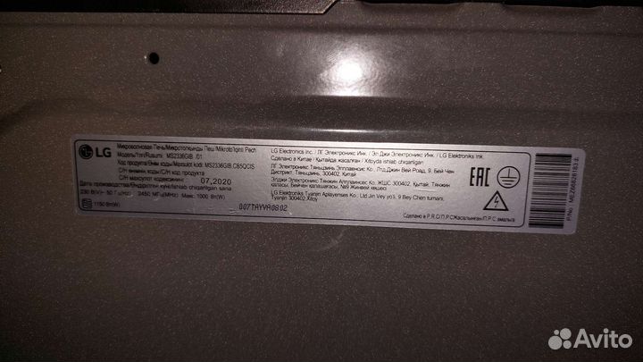 Микроволновая печь lg ms2336gib по запчастям