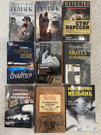 Книги детективы