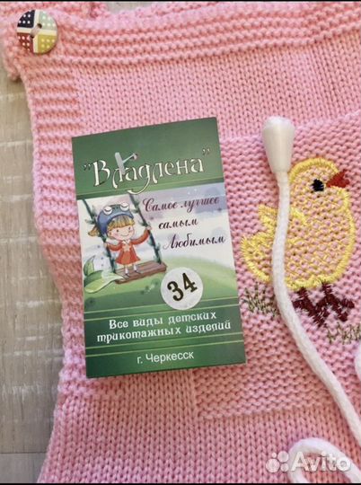 Сарафан и кофта