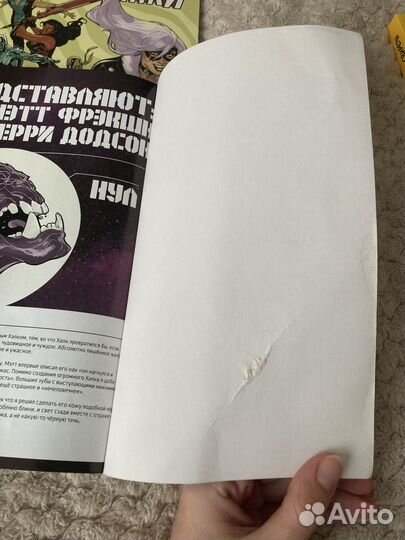 Комикс про супергероев 2 тома