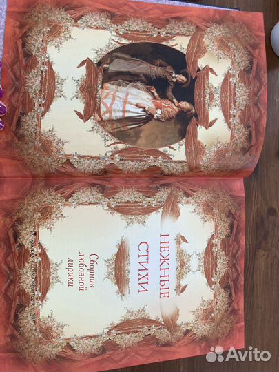 Книга Нежные стихи сборник