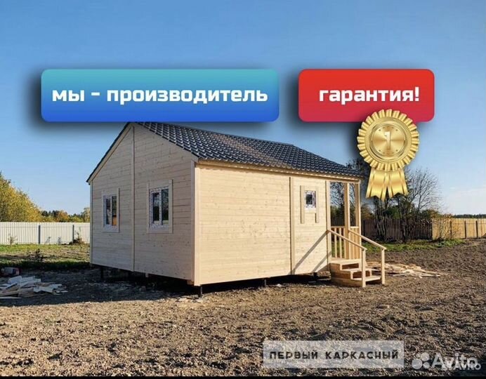 Дачный домик/садовый домик