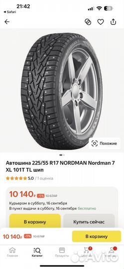 Nordman 7 225/55 R17