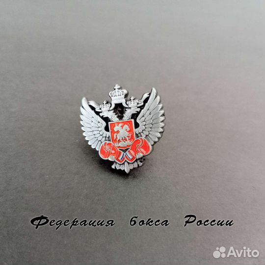 Значок - фрачник с эмблемой федерации бокса