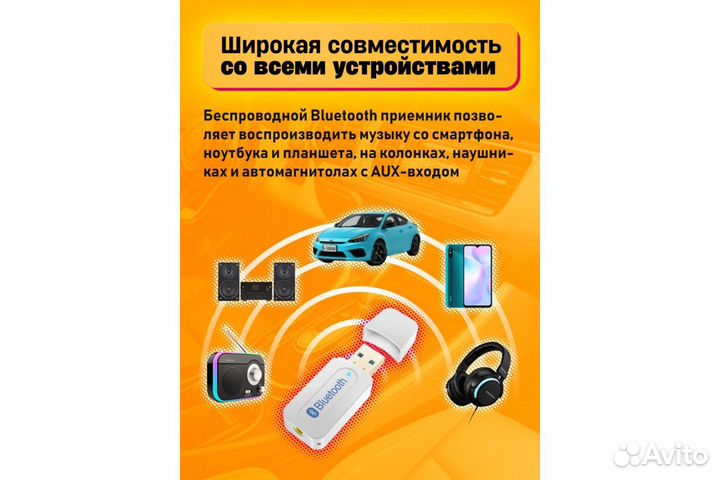 Bluetooth Аудио адаптер AUX B02 White