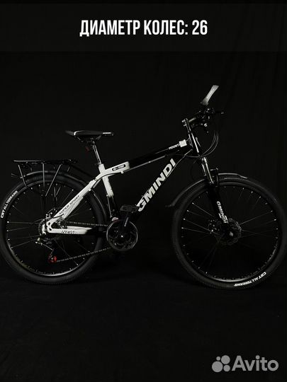 Горный велосипед 26 Gmindi 21 скорость до 120 кг